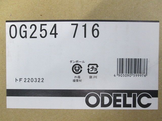 アウトドア LEDスポットライト 【JDR75W相当】 ブラック 調光器不可 昼白色 OG254716