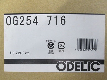 アウトドア LEDスポットライト 【JDR75W相当】 ブラック 調光器不可 昼白色 OG254716