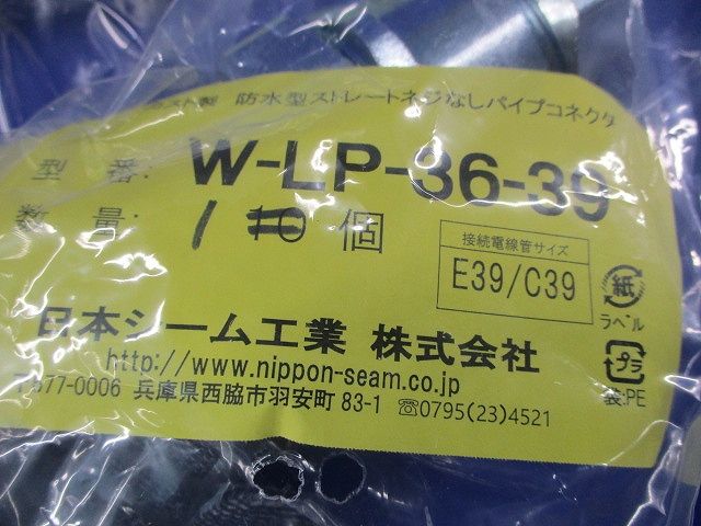 KKフレキシブルチューブ･コネクタセット(混在3個入)(汚れ有) KLV-36他