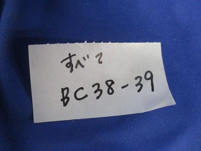 コネクタセット(混在8個入) BC38-39