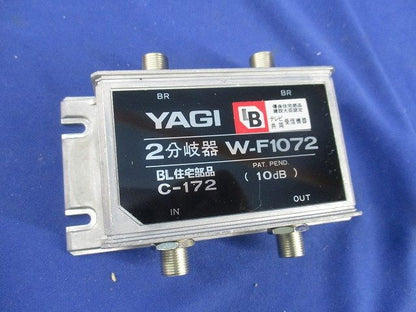 2分岐器 W-F1072