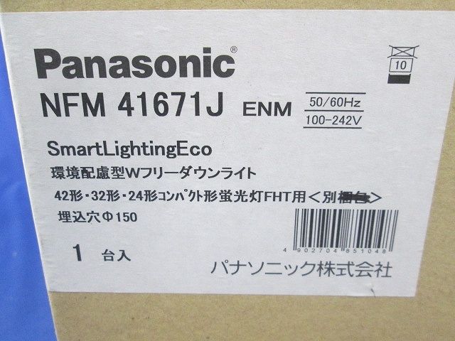 ダウンライト(φ150 ランプ無) NFM41671J