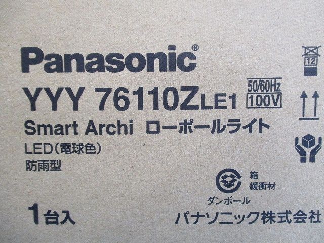 ローポールライト LED 埋込式 3000K 全周 電球色 YYY76110ZLE1