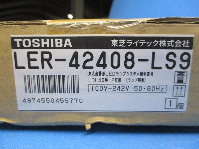 LED用照明器具(ランプ無) LER-42408-LS9
