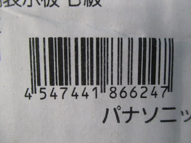 通路誘導灯用表示板B級 FK20066