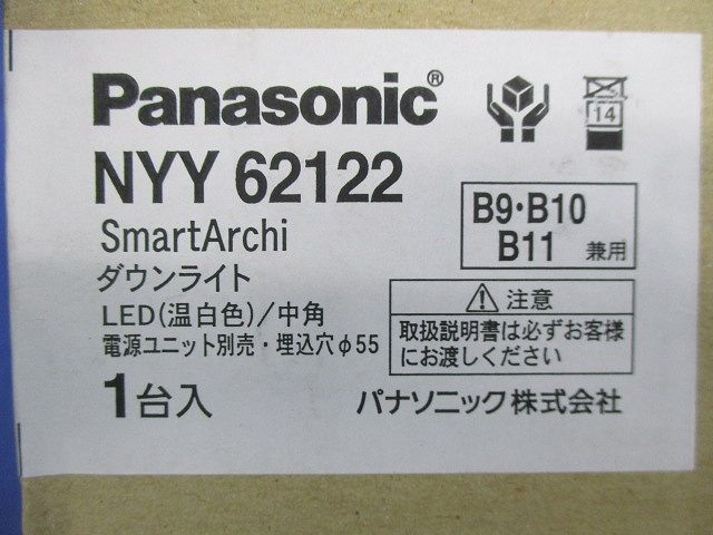 LEDダウンライトφ55 NYY62122