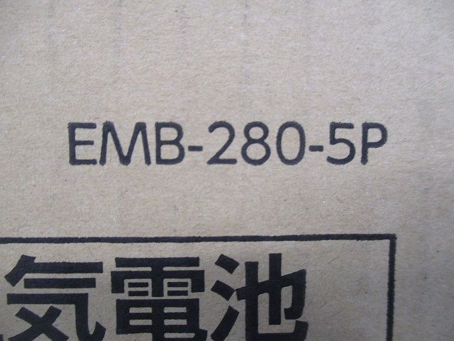 非常用マグネシウム空気電池8 EMB-280-5P