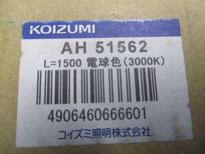 LEDベースライト 電球色 調光(調光器別売) 直付型  工事必要 AH51562