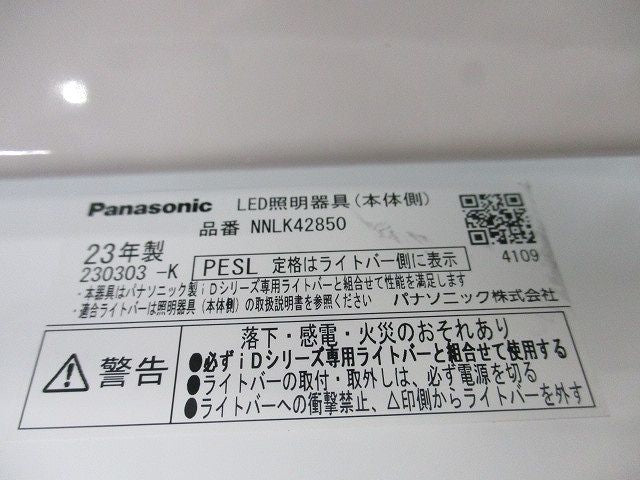 クリーンルーム向け照明器具 本体 NNLK42850
