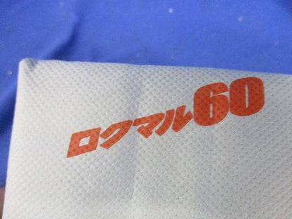 ロクマル60 マルブロック タフロック60セット(混在12個入) 100×50×25他