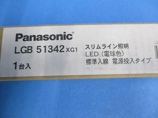 LEDスリムライン照明 L1000 片側化粧 電源投入 電球色  LGB51342XG1