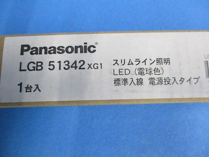 LEDスリムライン照明 L1000 片側化粧 電源投入 電球色  LGB51342XG1