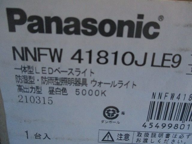 防湿型・防雨型照明器具 ウォールライト 40形   昼白色 LED/電源ユニット内蔵 NNFW41810JLE9
