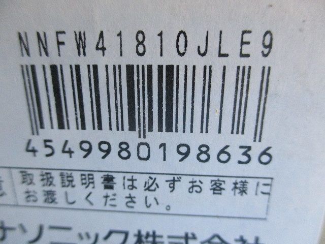 防湿型・防雨型照明器具 ウォールライト 40形   昼白色 LED/電源ユニット内蔵 NNFW41810JLE9