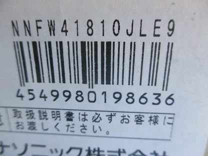 防湿型・防雨型照明器具 ウォールライト 40形   昼白色 LED/電源ユニット内蔵 NNFW41810JLE9