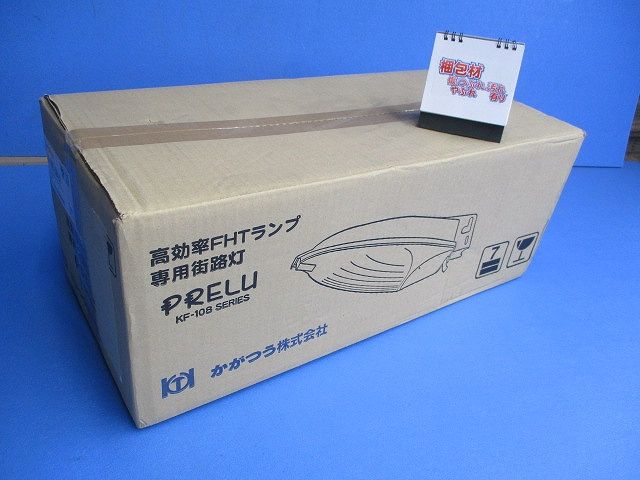 蛍光防犯灯 高効率FHTランプ専用街路灯 自動点滅器付 屋外用ライト KF-108S-32K-31
