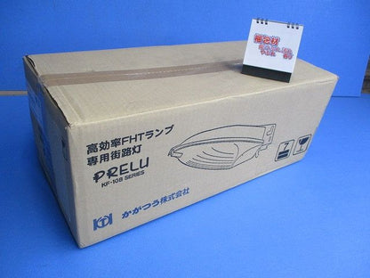 蛍光防犯灯 高効率FHTランプ専用街路灯 自動点滅器付 屋外用ライト KF-108S-32K-31
