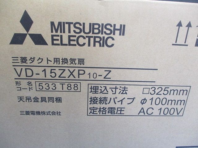 ダクト用換気扇 天井埋込形 低騒音・大風量形 接続パイプφ100mm 埋込寸法325mm角 VD-15ZXP10-Z