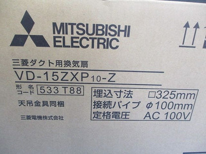 ダクト用換気扇 天井埋込形 低騒音・大風量形 接続パイプφ100mm 埋込寸法325mm角 VD-15ZXP10-Z