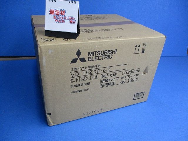 ダクト用換気扇 天井埋込形 低騒音・大風量形 接続パイプφ100mm 埋込寸法325mm角 VD-15ZXP10-Z
