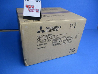ダクト用換気扇 天井埋込形 低騒音・大風量形 接続パイプφ100mm 埋込寸法325mm角 VD-15ZXP10-Z