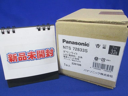 SERIESダウンライト 銀色鏡面反射板 広角 ブラック 電球色 調光可 電源別売 NTS72833S