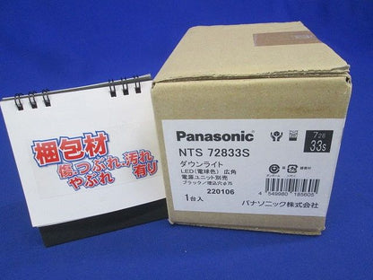 SERIESダウンライト 銀色鏡面反射板 広角 ブラック 電球色 調光可 電源別売 NTS72833S