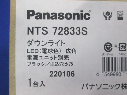 SERIESダウンライト 銀色鏡面反射板 広角 ブラック 電球色 調光可 電源別売 NTS72833S