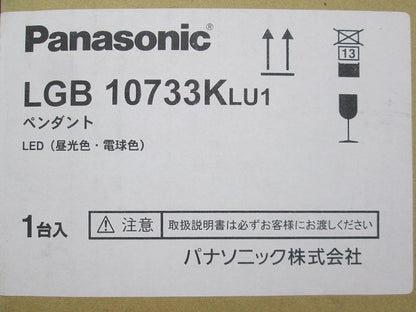 LEDペンダントシンクロ  LED/電源ユニット内蔵明るさフリー ライコン別売 調光可 LGB10733KLU1