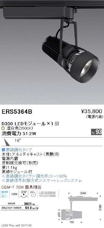 LEDスポットライト 黒艶消 電源内蔵 無線調光タイプ ERS5364B