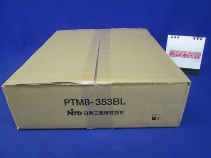 通信用プラボックス PTM8-353BL