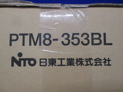 通信用プラボックス PTM8-353BL