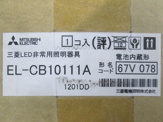 LED照明器具 LED非常用照明器具 直付形 昼白色 調光不可 EL-CB10111A