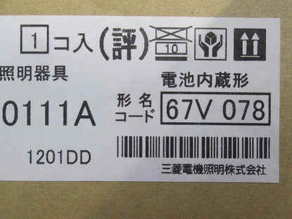 LED照明器具 LED非常用照明器具 直付形 昼白色 調光不可 EL-CB10111A