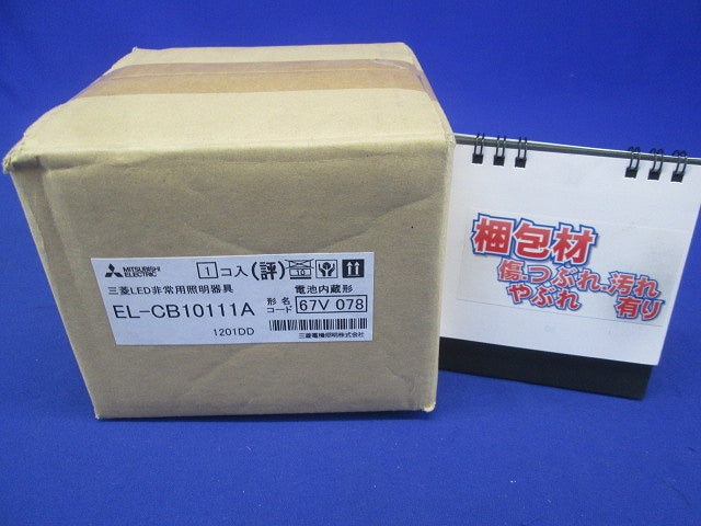 LED照明器具 LED非常用照明器具 直付形 昼白色 調光不可 EL-CB10111A