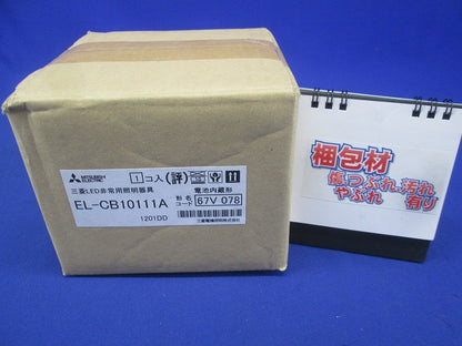 LED照明器具 LED非常用照明器具 直付形 昼白色 調光不可 EL-CB10111A