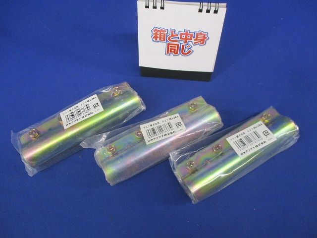 マスト継ぎ金具(3個入) MJ-25A