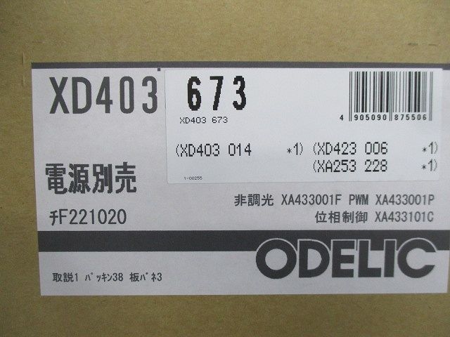 LEDベースダウンライト(電球色) XD403673