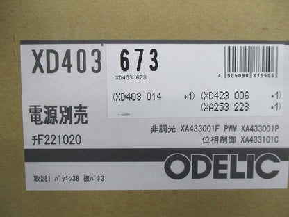 LEDベースダウンライト(電球色) XD403673