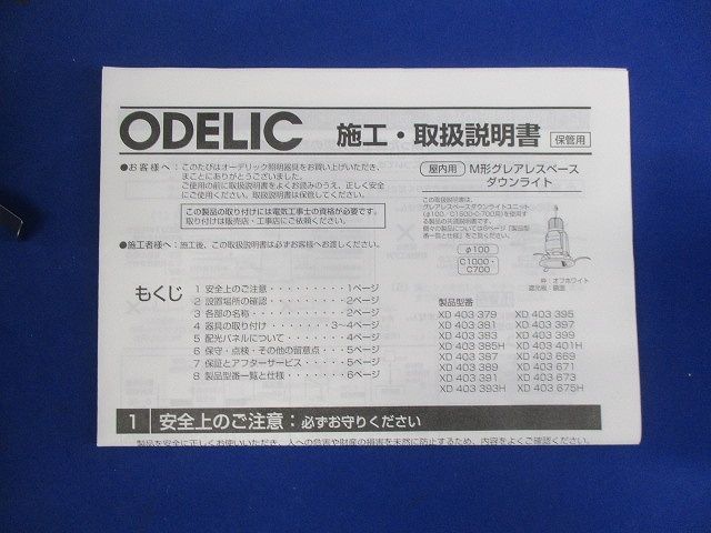 LEDベースダウンライト(電球色) XD403673