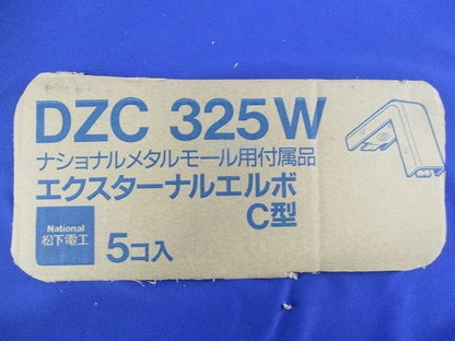 エクスターナルエルボC型(5個入)National DZC325W