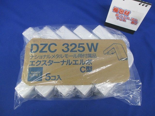 エクスターナルエルボC型(5個入)National DZC325W