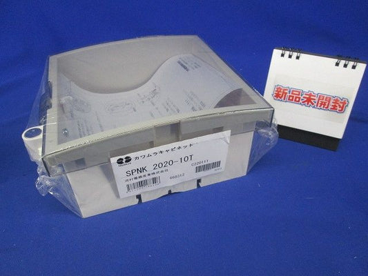 プラボックス ABS樹脂製 スモークアクリルドア付 シリンダーキー付 ボデークリーム色 SPNK2020-10T