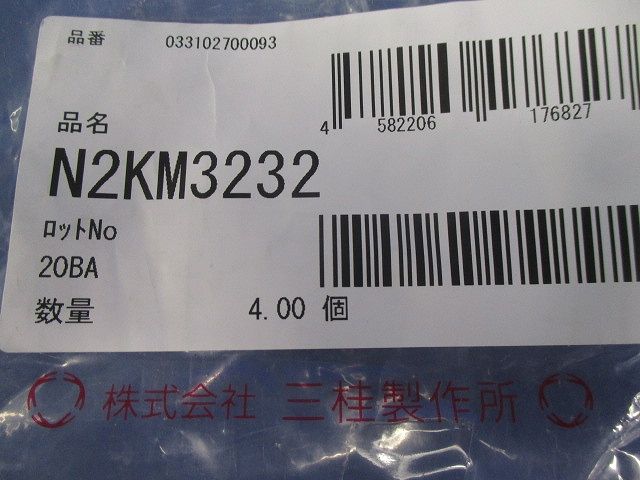 コンビネーションカップリング MS コネクタ(バックシェル付)4個入 N2KM3232