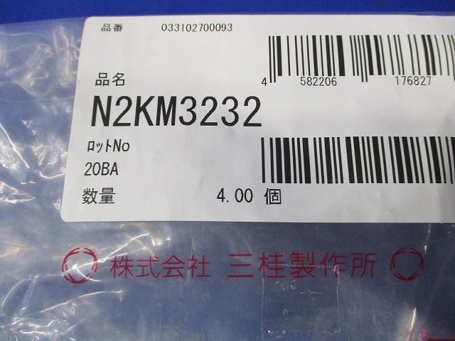 コンビネーションカップリング MS コネクタ(バックシェル付)4個入 N2KM3232
