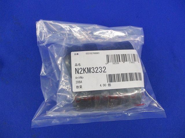 コンビネーションカップリング MS コネクタ(バックシェル付)4個入 N2KM3232
