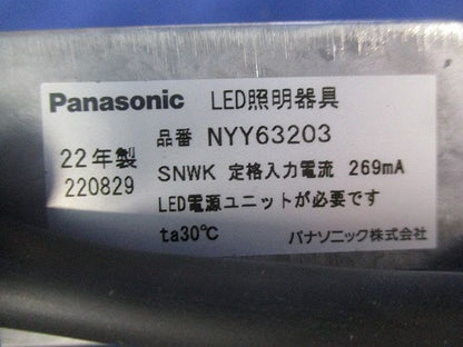 LEDダウンライトφ75(電球色) NYY63203