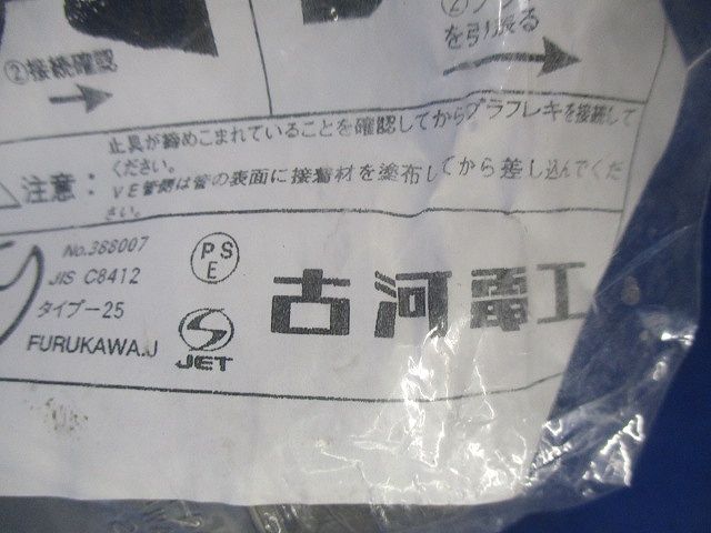 プラフレキ コンビネーションカップリング(5個入)(グレー) PV-36CR