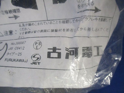 プラフレキ コンビネーションカップリング(5個入)(グレー) PV-36CR