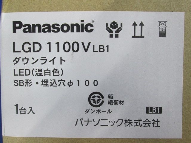 LEDダウンライト 温白色 ホワイト LED/電源ユニット内蔵 調光可 簡易包装 LGD1100VLB1